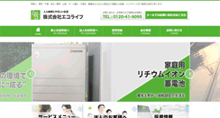 Desktop Screenshot of eco-life.org